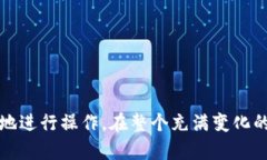 完整指南：如何安全高效使用NXT钱包管