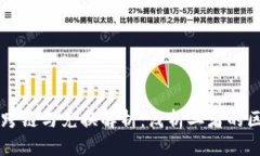 tpWallet跨链与兑换解析：浅析二者的区