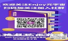 如何安全有效地提现比特币钱包中的资