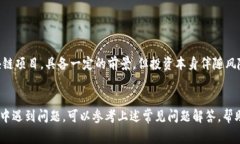   如何下载比原链钱包：详细指南与常