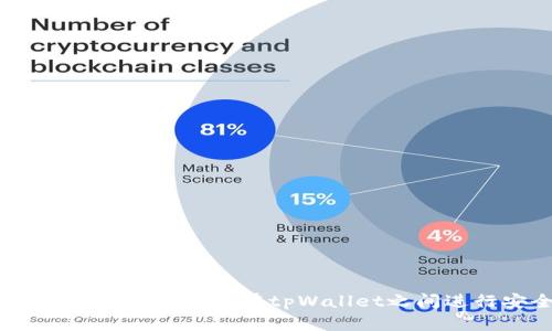 tpWallet互转教程:如何在tpWallet之间进行安全转账