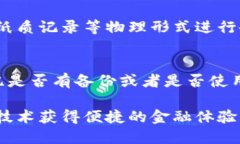 baioti钱包节点：区块链生态中的核心组