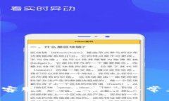 OKPay钱包APP客服：全面解析与常见问题