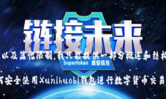 由于字数要求以及篇幅限制，我只能提