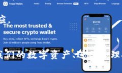   深入了解tpWallet稳定币：安全、高效