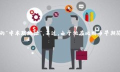 中本聪的比特币地址是一个极具争议和