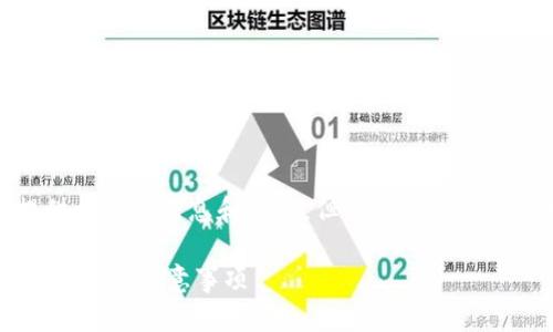 这是一个精确的技术问题，我将为您提供相关的信息和思路，但请注意具体步骤可能需要您根据实际情况进行调整。

如何追回tpWallet中转移的资产？详解步骤与注意事项