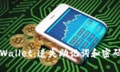 如何恢复tpWallet：遗失助记词和密码的