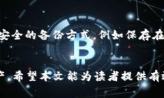   如何将PIG币提币到TPWallet：完整指南