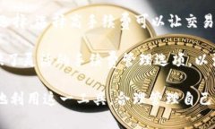   Coinomi钱包使用指南：轻松管理多币种