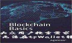 思考一个符合大众用户搜索需求并且的