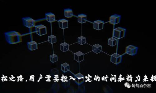   tpWallet挖矿BTT的全面指南：一步一步教你如何获取BTT奖励 / 

 guanjianci tpWallet, 挖矿, BTT, 区块链 /guanjianci 

引言
随着区块链技术的迅速发展，越来越多的人开始关注如何通过挖矿来获取数字货币。其中，BTT（BitTorrent Token）作为一种新兴的加密货币，吸引了大量投资者的目光。tpWallet是一款多功能的钱包应用，不仅支持多种数字货币的存储，还提供了挖矿的功能。本文将详细介绍如何在tpWallet中挖矿BTT，帮助挖矿的基本原理和实际操作流程。

tpWallet是什么？
tpWallet是一款多链支持的数字货币钱包，用户可以在其中存储、管理和交易多种数字货币。它的界面友好，操作简单，非常适合初学者。同时，tpWallet还集成了挖矿功能，用户可以通过它挖掘BTT等加密资产。tpWallet的安全性和便利性使得它在全球范围内获得了广泛的认可。

什么是BTT（BitTorrent Token）？
BTT是由BitTorrent公司推出的一种加密货币，旨在通过区块链技术来改善文件共享的效率。BTT允许用户为他们的文件共享带宽、存储和其他资源提供激励。通过使用BTT，用户不仅可以获得奖励，还能够通过参与网络的治理来提升共享体验。因此，对于那些想要参与去中心化互联网理念的人来说，BTT无疑是一个不错的选择。

tpWallet挖矿BTT的基本原理
tpWallet挖矿BTT的基本原理是基于区块链技术的工作机制。BTT的挖矿过程主要依靠网络参与者提供的资源，如带宽、存储等。在tpWallet中，用户可以通过简单的设置将自己的设备连接至BTT网络，并通过提供资源获取BTT奖励。这一过程与传统的比特币挖矿略有不同，更注重社区参与和资源共享。

如何在tpWallet中进行BTT挖矿？
以下是通过tpWallet挖矿BTT的步骤：
ol
    listrong下载和安装tpWallet：/strong首先，从官方网站下载tpWallet应用，并按照说明进行安装。tpWallet并支持多个操作系统，因此请确保下载与您设备兼容的版本。/li
    listrong创建钱包账户：/strong打开tpWallet后，用户需要创建一个新的数字钱包账户。按照系统提示设置账户名称和密码，并妥善保管好助记词。/li
    listrong充值BTT：/strong为了进行挖矿，用户需要在钱包中拥有一定数量的BTT。可以通过交易所购买BTT，然后转账至tpWallet中。/li
    listrong选择挖矿模式：/strongtpWallet提供多种挖矿模式，用户可以根据自己的需求选择合适的模式，例如资源共享模式。/li
    listrong开始挖矿：/strong设置完成后，用户只需点击“开始挖矿”按钮，tpWallet将自动连接BTT网络，开始获取挖矿奖励。/li
/ol

挖矿BTT的收益如何计算？
挖矿BTT的收益通常取决于用户提供的资源量、网络中的竞争程度和难度调整机制。若用户提供的带宽和存储资源越多，理论上获得的BTT奖励也会越高。此外，网络的整体参与人数越多，挖矿的难度就越大，这也会影响用户的收益。用户可以定期查看tpWallet中的收益统计，了解自己的挖矿情况及收益变化。

tpWallet挖矿BTT的常见问题
在挖矿过程中，用户可能会遇到一些问题，以下是几个常见问题及解答：

如何提高tpWallet挖矿的收益？
提高tpWallet挖矿收益的主要方法有：
ul
    listrong增加资源提供：/strong用户可以通过提高网络带宽和存储空间来提升资源提供量，这将直接影响挖矿奖励。/li
    listrong保持在线时间：/strong尽量维持设备在线，保证系统正常运行。因挖矿过程中，在线时间与收益成正比。/li
    listrong参与社区活动：/strong定期参与BTT社区活动，获取额外的奖励和支持，也可能会帮助用户提升挖矿收益。/li
/ul

tpWallet挖矿安全性如何保障？
tpWallet在开发过程中，采取了多重安全措施，以保证用户资金的安全。
ul
    listrong私钥掌控：/strong用户的私钥保存在本地，tpWallet不会存储任何用户的私钥，确保用户对资金的绝对控制权。/li
    listrong二次验证：/strong在进行任何交易或操作时，tpWallet都会要求用户进行二次验证，以防止大量资产被盗。/li
    listrong定期更新：/strongtpWallet团队定期发布安全补丁和更新，以修复潜在的漏洞并增强系统的安全性。/li
/ul

我需要多大的设备性能进行BTT挖矿？
tpWallet挖矿BTT对设备性能的要求并不是很高，通常来说，只需具备如下条件：
ul
    listrong最低配置：/strong一般的PC或笔记本电脑即可，CPU和内存都不需要特别高的规格。/li
    listrong网络连接：/strong稳定的互联网连接是必须的，带宽较大的网络将有助于提高挖矿效率。/li
    listrong操作系统：/strongtpWallet支持多种操作系统，用户可以根据自己的设备选择合适的版本。/li
/ul

挖矿BTT需要支付额外的费用吗？
使用tpWallet挖矿BTT通常是免费的，但用户可能会遇到以下费用：
ul
    listrong网络费用：/strong在进行交易或转账时，大多数区块链网络都会收取少量交易手续费。/li
    listrong存储费用：/strong如果在 tpWallet 进行大量的数据存储，可能会需要开支与存储空间相关的费用。/li
/ul

如何监控tpWallet的挖矿状态？
在tpWallet中，用户可以通过以下方式监控挖矿状态：
ul
    listrong挖矿面板：/strongtpWallet提供了专门的挖矿面板，用户可以在这里查看自己的实时挖矿情况和收益。/li
    listrong收益历史：/strong系统会记录用户的挖矿历史，用户可以随时查看收益变化。/li
    listrong社区反馈：/strong参与BTT社区的讨论和活动，能够及时获得其他用户的经验和技巧。/li
/ul

结论
通过tpWallet挖矿BTT是一个相对简单而有效的方法，用户只需按照步骤完成设置，即可开始享受挖矿的乐趣和收益。需要注意的是，挖矿并非一条轻松之路，用户需要投入一定的时间和精力来提高自己的收益，同时加强对安全性的关注。总之，只要谨慎操作，积极参与，用户将能够在区块链的世界中收获BTT，体验到挖矿的魅力。