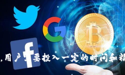  tpWallet挖矿BTT的全面指南：一步一步教你如何获取BTT奖励 / 

 guanjianci tpWallet, 挖矿, BTT, 区块链 /guanjianci 

引言
随着区块链技术的迅速发展，越来越多的人开始关注如何通过挖矿来获取数字货币。其中，BTT（BitTorrent Token）作为一种新兴的加密货币，吸引了大量投资者的目光。tpWallet是一款多功能的钱包应用，不仅支持多种数字货币的存储，还提供了挖矿的功能。本文将详细介绍如何在tpWallet中挖矿BTT，帮助挖矿的基本原理和实际操作流程。

tpWallet是什么？
tpWallet是一款多链支持的数字货币钱包，用户可以在其中存储、管理和交易多种数字货币。它的界面友好，操作简单，非常适合初学者。同时，tpWallet还集成了挖矿功能，用户可以通过它挖掘BTT等加密资产。tpWallet的安全性和便利性使得它在全球范围内获得了广泛的认可。

什么是BTT（BitTorrent Token）？
BTT是由BitTorrent公司推出的一种加密货币，旨在通过区块链技术来改善文件共享的效率。BTT允许用户为他们的文件共享带宽、存储和其他资源提供激励。通过使用BTT，用户不仅可以获得奖励，还能够通过参与网络的治理来提升共享体验。因此，对于那些想要参与去中心化互联网理念的人来说，BTT无疑是一个不错的选择。

tpWallet挖矿BTT的基本原理
tpWallet挖矿BTT的基本原理是基于区块链技术的工作机制。BTT的挖矿过程主要依靠网络参与者提供的资源，如带宽、存储等。在tpWallet中，用户可以通过简单的设置将自己的设备连接至BTT网络，并通过提供资源获取BTT奖励。这一过程与传统的比特币挖矿略有不同，更注重社区参与和资源共享。

如何在tpWallet中进行BTT挖矿？
以下是通过tpWallet挖矿BTT的步骤：
ol
    listrong下载和安装tpWallet：/strong首先，从官方网站下载tpWallet应用，并按照说明进行安装。tpWallet并支持多个操作系统，因此请确保下载与您设备兼容的版本。/li
    listrong创建钱包账户：/strong打开tpWallet后，用户需要创建一个新的数字钱包账户。按照系统提示设置账户名称和密码，并妥善保管好助记词。/li
    listrong充值BTT：/strong为了进行挖矿，用户需要在钱包中拥有一定数量的BTT。可以通过交易所购买BTT，然后转账至tpWallet中。/li
    listrong选择挖矿模式：/strongtpWallet提供多种挖矿模式，用户可以根据自己的需求选择合适的模式，例如资源共享模式。/li
    listrong开始挖矿：/strong设置完成后，用户只需点击“开始挖矿”按钮，tpWallet将自动连接BTT网络，开始获取挖矿奖励。/li
/ol

挖矿BTT的收益如何计算？
挖矿BTT的收益通常取决于用户提供的资源量、网络中的竞争程度和难度调整机制。若用户提供的带宽和存储资源越多，理论上获得的BTT奖励也会越高。此外，网络的整体参与人数越多，挖矿的难度就越大，这也会影响用户的收益。用户可以定期查看tpWallet中的收益统计，了解自己的挖矿情况及收益变化。

tpWallet挖矿BTT的常见问题
在挖矿过程中，用户可能会遇到一些问题，以下是几个常见问题及解答：

如何提高tpWallet挖矿的收益？
提高tpWallet挖矿收益的主要方法有：
ul
    listrong增加资源提供：/strong用户可以通过提高网络带宽和存储空间来提升资源提供量，这将直接影响挖矿奖励。/li
    listrong保持在线时间：/strong尽量维持设备在线，保证系统正常运行。因挖矿过程中，在线时间与收益成正比。/li
    listrong参与社区活动：/strong定期参与BTT社区活动，获取额外的奖励和支持，也可能会帮助用户提升挖矿收益。/li
/ul

tpWallet挖矿安全性如何保障？
tpWallet在开发过程中，采取了多重安全措施，以保证用户资金的安全。
ul
    listrong私钥掌控：/strong用户的私钥保存在本地，tpWallet不会存储任何用户的私钥，确保用户对资金的绝对控制权。/li
    listrong二次验证：/strong在进行任何交易或操作时，tpWallet都会要求用户进行二次验证，以防止大量资产被盗。/li
    listrong定期更新：/strongtpWallet团队定期发布安全补丁和更新，以修复潜在的漏洞并增强系统的安全性。/li
/ul

我需要多大的设备性能进行BTT挖矿？
tpWallet挖矿BTT对设备性能的要求并不是很高，通常来说，只需具备如下条件：
ul
    listrong最低配置：/strong一般的PC或笔记本电脑即可，CPU和内存都不需要特别高的规格。/li
    listrong网络连接：/strong稳定的互联网连接是必须的，带宽较大的网络将有助于提高挖矿效率。/li
    listrong操作系统：/strongtpWallet支持多种操作系统，用户可以根据自己的设备选择合适的版本。/li
/ul

挖矿BTT需要支付额外的费用吗？
使用tpWallet挖矿BTT通常是免费的，但用户可能会遇到以下费用：
ul
    listrong网络费用：/strong在进行交易或转账时，大多数区块链网络都会收取少量交易手续费。/li
    listrong存储费用：/strong如果在 tpWallet 进行大量的数据存储，可能会需要开支与存储空间相关的费用。/li
/ul

如何监控tpWallet的挖矿状态？
在tpWallet中，用户可以通过以下方式监控挖矿状态：
ul
    listrong挖矿面板：/strongtpWallet提供了专门的挖矿面板，用户可以在这里查看自己的实时挖矿情况和收益。/li
    listrong收益历史：/strong系统会记录用户的挖矿历史，用户可以随时查看收益变化。/li
    listrong社区反馈：/strong参与BTT社区的讨论和活动，能够及时获得其他用户的经验和技巧。/li
/ul

结论
通过tpWallet挖矿BTT是一个相对简单而有效的方法，用户只需按照步骤完成设置，即可开始享受挖矿的乐趣和收益。需要注意的是，挖矿并非一条轻松之路，用户需要投入一定的时间和精力来提高自己的收益，同时加强对安全性的关注。总之，只要谨慎操作，积极参与，用户将能够在区块链的世界中收获BTT，体验到挖矿的魅力。