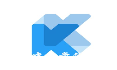 如何在tpWallet中同步代币价格:全面指南