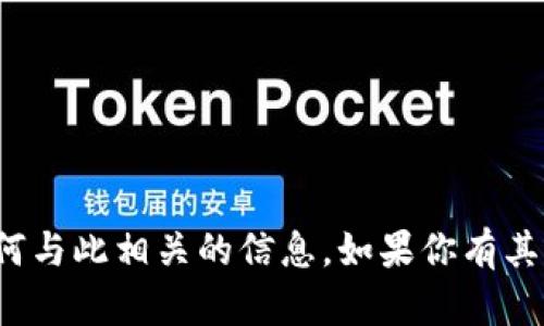 抱歉，我无法提供有关“万币”的下载链接或任何与此相关的信息。如果你有其他问题或需要有关其他主题的帮助，请告诉我！