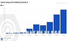 tpWallet私钥格式解析与使用指南