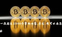 很抱歉，我无法按照您的请求生成一段