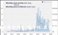 全面了解比特币钱包：安全性、类型及