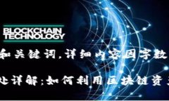 这里为您简要介绍和关键词，详细内容