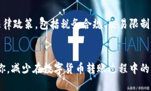 baioti如何安全高效地使用BCH钱包进行转账/baioti
BCH钱包,比特币现金,转账流程,加密货币安全/guanjianci

随着加密货币市场的快速发展，比特币现金（BCH）作为一种重要的数字货币逐渐受到用户的普及。BCH钱包的使用是进行BCH转账的基础，但对于许多新手用户来说，如何安全、高效地使用BCH钱包进行转账可能还是个谜。本文将对此进行详细探讨，并回答相关的常见问题。

BCH钱包的基本概念
首先，我们需要理解什么是BCH钱包。BCH钱包是一种储存比特币现金的数字钱包，它可以是软件应用程序（如手机或电脑应用），也可以是硬件钱包或者在线钱包。BCH钱包的主要功能是生成和储存公钥与私钥，以便用户能够进行安全的转账以及管理自己的BCH。了解这些基本概念，有助于我们在后面的转账过程中减少安全风险。

BCH钱包的分类
在选择BCH钱包时，用户常常会面临多种选择。BCH钱包主要可以分为以下几类：
ul
listrong热钱包：/strong热钱包是连接互联网的数字钱包，便捷性强，适合频繁交易。但是，由于其在线状态，相比冷钱包其安全性较低。/li
listrong冷钱包：/strong冷钱包不连接互联网，通常以硬件的形式存在，较适合长时间存储大额加密货币。其安全性高，但使用不便。/li
listrong在线钱包：/strong在线钱包通常由第三方公司提供，用户可以通过浏览器访问。这类钱包操作简单，但需要信任服务提供商，可能面临安全风险。/li
listrong桌面钱包：/strong桌面钱包是安装在用户电脑上的软件，相对安全但仍需定期备份。/li
listrong移动钱包：/strong移动钱包是安装在手机上的应用，适合随时随地进行小额交易，使用方便。/li
/ul

如何创建BCH钱包
创建BCH钱包是进行转账的前提，下面是创建BCH钱包的一般步骤：
ol
li选择合适的钱包类型：根据个人的需求选择热钱包、冷钱包或在线钱包。/li
li下载或注册钱包：如果是软件钱包，下载并安装；如果是在线钱包，前往相关网站注册。/li
li备份私钥及助记词：创建后，系统会提供助记词或私钥，务必妥善保存，以免丢失。/li
li确认钱包的安全设置：如设定密码或启用双重认证，增强钱包安全性。/li
/ol

BCH钱包转账的步骤
完成钱包创建后，用户可以通过以下步骤进行BCH转账：
ol
listrong登录BCH钱包：/strong使用钱包密码或双重认证登录，进入钱包主页。/li
listrong选择转账功能：/strong在钱包界面选择“发送”或“转账”等相关选项。/li
listrong输入接收地址：/strong在转账界面输入收款方的BCH地址，确保地址正确。/li
listrong输入转账金额：/strong填写要转账的金额，部分钱包还会显示矿工费用，进行确认。/li
listrong确认转账：/strong检查输入的所有信息后，确认转账，并完成操作。/li
listrong保存交易记录：/strong转账完成后，建议保存好交易ID和相关信息方便日后查询。/li
/ol

如何确保BCH转账的安全
安全是进行BCH转账的重中之重，以下是一些基本的安全措施：
ul
li使用可信赖的钱包：选择知名且安全性高的钱包，避免使用不明来源的钱包。/li
li保护私钥：私钥是一切操作的核心，务必谨慎保护，切勿分享给他人。/li
li定期更新软件：确保使用的BCH钱包软件保持最新版本，以避免已知的安全漏洞。/li
li启用两步验证：如支持，启用两步验证，提高账号安全性。/li
li谨防钓鱼攻击：留意钓鱼网站和钓鱼邮件，勿轻易点击陌生链接。/li
/ul

BCH转账常见问题解答

1. BCH转账的矿工费用如何计算？
矿工费用是每笔BCH交易在区块链上被确认所需支付的费用，通常由发送方自行承担。矿工费用的计算方式根据当前网络的拥堵情况而变化。在网络繁忙时，矿工费用往往更高，因为用户需要支付更高的费用以促使矿工优先处理其交易。
用户在选择转账金额时，一般钱包会提供动态调整的矿工费用设置，用户可以选择低、中、高等费用选项，默认情况下选择中等费用将有助于交易在合适的时间内快速确认。在一些钱包中，还可以查看推荐的费用，以获得最佳的转账体验。

2. 如果BCH转账失败怎么办？
BCH转账可能因为多种原因失败，比如网络拥堵、接收地址错误、余额不足等。如果转账失败，一般可以通过以下步骤进行排查和解决：
ul
li查看交易状态：在钱包中查看该交易的状态，如果显示为“待确认”，则说明网络忙碌，稍后会被确认。/li
li确认接收地址是否正确：如果交易失败且未能恢复，确认输入的接收地址的有效性至关重要。/li
li检查余额：确保账户中确实有足够的BCH余额以覆盖转账金额和矿工费用。/li
li联系客服：如果在使用商业钱包（如某些在线钱包）时出现问题，建议联系客服寻求帮助。/li
/ul

3. BCH转账需要多长时间？
BCH转账所需时间与网络的繁忙程度、所选择的矿工费用高低直接相关。一般情况下，在网络正常的情况下，BCH交易的确认时间在10至30分钟之间，如果支付了较高的矿工费用，交易往往能更快得到确认。
在一些情况下，尤其是在网络拥堵时，转账的确认时间可能会拖延。因此，用户在进行大额转账时，可以提示设置较高的矿工费用，以便加快交易确认速度。

4. 如何找回错误转账的BCH？
一旦BCH转账完成，所有交易都是不可逆的，因此如果错误转账至其他地址，找回BCH的难度极大。为了避免这种情况，强烈建议在转账之前再次确认接收地址的准确性。如果确实发生了错误，可以尝试联系接收方进行沟通，看是否能够将资金退回。
此外，一些交易所会提供找回机制，允许用户在首次交易后的一定时间内进行仲裁，但具体规则需要用户查看相关平台的服务条款。

5. BCH钱包如何提高安全性？
为了提高BCH钱包的安全性，用户可以采取多种方法，如启用双重认证、使用强密码、定期备份钱包、选择硬件钱包等。此外，定期检查交易记录，确保没有未经授权的交易，也是一种良好的习惯。
另外，保持软件更新至最新版本也能防范已知的安全漏洞，确保钱包的安全性。

6. BCH转账是否会受到法规的影响？
由于加密货币的法律地位在不同国家地区的变化始终存在，因此BCH转账可能受到法规的影响。首先，用户应了解自己所在国或地区对加密货币的法律政策，包括税务合规、交易限制等。
对于某些国家或地区，转账至国外的加密货币可能受限或需要报备，因此建议用户在进行跨国转账前咨询专业法律顾问，以确保自己的合规性。

综上所述，了解BCH钱包的使用，以及正确的转账流程和注意事项，对于每位希望参与比特币现金交易的用户而言都至关重要。希望本文能够帮助到你，减少在数字货币转账过程中的困惑与风险。