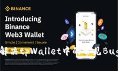 如何解决tpWallet中的常见Bug问题