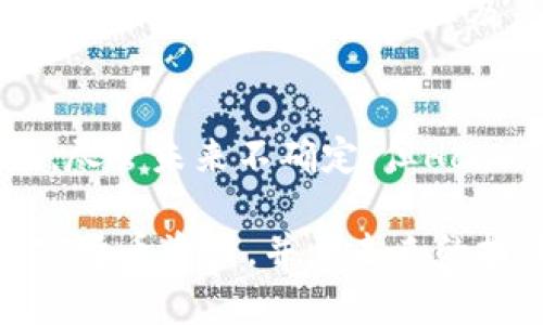   Hcash钱包地址的全面指南：如何安全管理和使用Hcash资产 / 
 guanjianci Hcash, 钱包地址, 加密货币, 数字资产 /guanjianci 

什么是Hcash？
Hcash是一种新兴的加密货币，致力于实现区块链之间的互操作性。它连接不同的区块链，允许用户在不需要信任第三方的情况下进行资产的转移。这种技术的巨大潜力使Hcash在全球范围内受到越来越多的关注。
Hcash的核心理念是实现价值和数据的流动，突破传统区块链的限制。Hcash引入了双层链结构，分为公共链和私有链，使其能够在保护用户隐私的同时，确保网络的安全和透明。

如何创建Hcash钱包？
创建Hcash钱包通常分为几个步骤；首先，您需要选择一个适合您需求的钱包。市面上有许多种类的钱包，包括软件钱包、硬件钱包等。软件钱包通常比较方便，而硬件钱包则提供更高的安全性。
一旦选择了钱包，接下来是下载安装。大部分钱包都可以在官方网站下载，确保您下载的是官方版本以避免潜在的安全风险。安装后，您需要创建一个新的钱包并设置恢复短语或密钥，这对于钱包的安全至关重要。
完成这些步骤后，您就拥有了自己的Hcash钱包和一个唯一的钱包地址，您可以使用它来接收和发送Hcash资产。

Hcash钱包地址是怎么生成的？
Hcash钱包地址是通过您的公钥生成的。生成过程涉及到哈希算法和加密技术，它确保每个地址都是唯一且不可伪造的。通常，一个钱包会生成多个地址，以提高隐私性和安全性。
公钥是从您创建钱包时生成的私钥衍生出来的，因此妥善保管您的私钥非常重要，因为任何拥有私钥的人都可以完全控制与之对应的钱包。

Hcash钱包地址的使用与管理
管理Hcash钱包地址的主要工作是在于安全和隐私。使用时，您只需将钱包地址分享给其他人，即可接收Hcash资产。发送Hcash资产时，您需要输入接收者的钱包地址，并输入要发送的金额。
在管理钱包时，定期备份是必要的。这可以确保您的资金在任何意外情况发生时仍然安全。同时，建议避免在线分享您的钱包地址或私钥，以降低被盗的风险。

Hcash钱包地址的安全性
安全性始终是用户在使用加密货币时的首要考虑。Hcash钱包的安全性依赖于多个因素：首先是私钥的保护，其次是钱包软件的安全性，再者是用户在使用过程中的操作习惯。
使用硬件钱包是最安全的方式之一，因为它可以将私钥存放在离线环境中。在使用软件钱包时，确保定期更新软件，使用复杂的密码，并启用两步验证等安全措施也是必要的。

什么是Hcash的交易费用？
Hcash的交易费用因网络负载而异。在交易高峰期，费用可能会上升，而在交易较少时，费用则會下降。了解这一点对于那些需要频繁交易的用户至关重要。
选择合适的交易时间和等待网络拥堵减少，可以帮助用户降低费用。另外，选择正确的钱包也能够影响费用情况，例如某些钱包可能提供更低的交易费用或者交易优先级设置。

Hcash的未来展望如何？
Hcash作为一种新兴的加密货币，其未来充满了可能。随着人们对区块链技术和加密货币的关注加深，Hcash的应用潜力也在不断扩展。其互操作性的特性使其成为未来去中心化金融的重要一环。
未来，Hcash可能与更多的区块链网络合作，推动资产流动的自由化。同时，随着监管政策的逐渐明朗，Hcash可能在合规性方面实现更大的突破，吸引更多主流用户的关注。

常见问题解答

问题1：我如何可以安全存储我的Hcash钱包地址？
存储Hcash钱包地址的安全措施包括将其记在纸上并妥善保管、不在互联网上分享和记录、以及使用安全软件确保设备没有恶意软件。另外，您也可以使用密码管理器来安全存放钱包地址。

问题2：如果我忘记了Hcash钱包的登录信息该怎么办？
如果您忘记了Hcash钱包的登录信息，尝试通过恢复短语或密钥进行恢复。大多数钱包在初次创建时都会提示用户记录这些关键信息。同时，定期备份可以帮助您在忘记信息时恢复访问。

问题3：Hcash能否在国外使用？
Hcash作为一种去中心化的加密货币，理论上可以在全球范围内使用。但是，某些国家可能会有关于加密货币的控制政策与法律限制，建议用户在使用之前了解当地的法规。

问题4：我如何了解Hcash的最新动态和发展？
用户可以通过Hcash的官方网站、社交媒体账号、以及相关的加密货币论坛或社区获取最新信息。项目的白皮书以及更新日志是了解其最新动态的好方式，同时用户也可以参与线上社区讨论以提升对项目的认识。

问题5：选择Hcash钱包时应该注意哪些要点？
选择Hcash钱包时，应考虑钱包的安全性、用户界面的友好程度、是否支持多种数字资产、是否具备备份与恢复功能，以及是否有良好的口碑和用户评价等。

问题6：Hcash未来的市场表现如何？
Hcash的市场表现受到多个因素影响，包括其技术创新、市场接受度、市场趋势和竞争者的影响。尽管未来不确定，但Hcash的独特性和实用性为其市场表现奠定了基础。

通过这个全面的指南，希望能够帮助用户更好地理解和使用Hcash钱包，安全地管理自己的加密货币资产，并为未来的投资决策提供一些参考和建议。