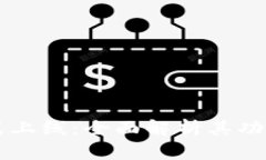 tpWallet正式上线：全面解析其功能与使