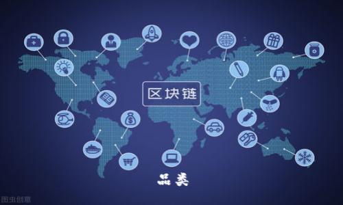 品类