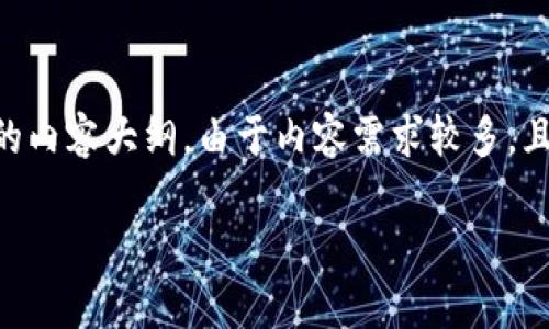 提示:关于IM钱包1.5版本的信息相对较少,下面是一个假设的和关键词,以及各部分的内容大纲。由于内容需求较多,且涉及特定产品的技术细节,我将进行一个大致的覆盖,您可以根据需要填充具体细节。
IM钱包1.5版本全解析:新功能、新优势及常见问题解决方案