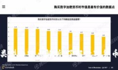 泰达币的类型和特点解析：了解数字货