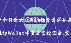 思考一个符合大众用户搜索需求并且的