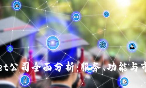 tpWallet公司全面分析:服务、功能与市场前景