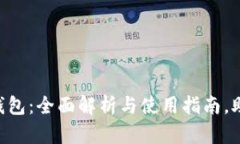 Gopay支付钱包：全面解析与使用指南，