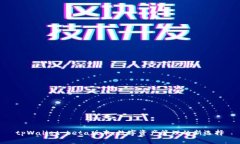 tpWallet beta版本：数字资产管理的新选