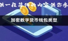 意为“tpWallet资产为美元”的详细内容