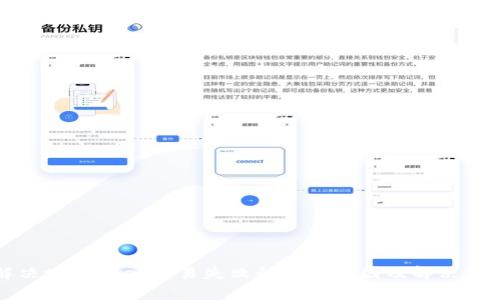 解决tpWallet交易失败的常见原因及解决方案