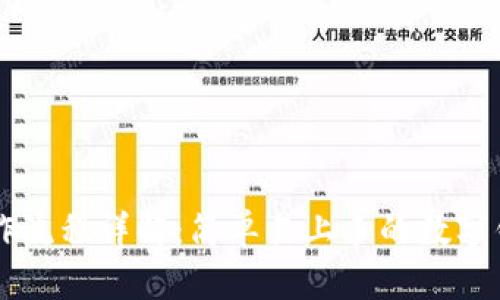 tpWallet操作流程详解：简单易上手的数字钱包使用指南