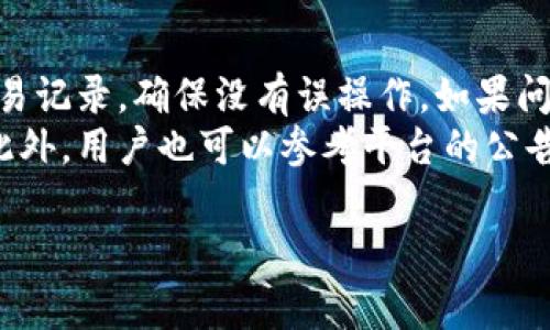 OK交易所是指“OKEx”，它是一家国际知名的数字资产交易平台。成立于2017年的OKEx总部分布于全球多个地区，提供包括比特币、以太坊等加密货币的交易，并且支持多种交易方式，如现货交易、期货交易和杠杆交易等。作为一个大型的数字货币交易所，OKEx以其丰富的交易产品、强大的技术支持和高流动性而受到投资者的广泛欢迎。

### OKEx的主要特点

#### 1. 多种交易产品
OKEx不仅提供现货交易，还有期货、永续合约、杠杆交易等，这使得用户可以根据自己的风险承受能力和市场情况选择不同的交易方式。

#### 2. 支持大多数主流数字货币
OKEx支持多种数字货币的交易，包括比特币、以太坊、Ripple、莱特币等，用户可以方便地进行资产配置。

#### 3. 安全性高
OKEx采用多种安全措施来保护用户资金，包括冷钱包存储、双重验证、IP地址识别等，确保用户的资产安全。

#### 4. 用户友好的界面
平台界面设计，即使是新手用户也能快速上手，同时提供详细的交易教程和客户支持。

### 6个相关问题

#### 何为OKEx的交易费率？
在OKEx交易所进行交易时，用户需要支付一定的交易费用。这些费用通常按照交易的类型和用户的交易量来确定。对于大宗交易的用户来说，费用可能更低，而小额交易的用户则可能支付更高的比率。OKEx还支持多种费率模式，包括市场做市商和市场买家，这意味着根据用户在交易平台的活动程度，费率会有所不同。
用户还需要注意，不同的交易对可能会有不同的费率，因此在进行交易之前，应仔细查看相应的费率信息。此外，OKEx也不时进行促销活动，提供交易费用的减免或其他的激励措施。确保在进行交易前了解所有费用结构，将有助于投资收益。

#### OKEx的安全性如何保障？
安全性是数字资产交易所最重要的考虑因素之一。OKEx采取了多种措施保障用户的账户和资金安全，包括使用冷存储技术将大部分资产存储在离线环境中，减少在线资金的风险。此外，OKEx还实施了双重身份认证、手机验证码等多重安全措施，以确保用户可以安全登入和交易。
在发生黑客攻击或系统故障的情况下，OKEx还建立了应急预案和数据库备份机制，确保用户数据能在最短时间内回复。平台的透明度和积极地与用户沟通，增强用户的信任感，确保在数字货币市场的竞争中保持优势。

#### 如何在OKEx上进行交易？
在OKEx上进行交易相对简单，这里为你详细讲解如何开始交易。首先需要在官网注册一个帐户，注册过程中需要提供电子邮箱和设置密码。在账户创建完成后，还需要进行身份验证，这是为了满足监管要求和确保平台的安全。
身份验证通过后，用户可以充值自己的数字货币或法币，充值完成后就可以开始交易。在OKEx上找到感兴趣的交易对，比如BTC/USD，选择进行买入或卖出，输入交易数量和价格，然后确认交易。需要注意的是，由于加密市场波动较大，建议在交易前做好风险评估。

#### OKEx的客户支持体系如何？
OKEx提供多元化的客户支持服务，涵盖了在线聊天、电子邮件以及社交媒体平台等多种形式。用户在使用过程中遇到问题时，可以随时通过这些渠道咨询客服，获得专业的指导和支持。
除了直接的客户支持，OKEx还提供详细的FAQ（常见问题解答）页面，涵盖了平台使用的方方面面，这也为用户自助解决问题提供了便利。此外，OKEx定期在其官方网站和社交媒体上发布更新和通知，确保用户获取最新的市场动态及平台信息。

#### OKEx的法币交易有什么特点？
OKEx在法币交易方面也提供了一系列服务，用户可以使用传统法币（如USD、EUR等）直接购买数字货币。法币交易的过程通常比加密货币之间的交易更为复杂，例如需要验证身份并提供额外的个人信息。
OKEx支持多种支付方式，如银行卡、支付宝、微信支付等，极大的方便了用户的交易体验。此外，法币交易的汇率也相对稳定，有助于用户掌握资金的流动性。法律监管也是法币交易的重要组成部分，OKEx会遵循相关法律法规，确保交易的合法性，同时用户也应注意遵守当地的交易规定。

#### 如何处理在OKEx上出现的交易问题？
在进行数字货币交易时，用户可能会遇到各种问题，比如交易延迟、资金未到账、订单无法取消等。在这种情况下，首先要做的是检查自己的网络连接和交易记录，确保没有误操作。如果问题依然存在，建议立即联系OKEx的客户支持。
客服团队将会根据用户提供的信息进行查找并给予解答。在此过程中，用户应该保持耐心，并提供尽可能详细的信息，以帮助客服人员理解和定位问题。此外，用户也可以参考平台的公告和社交媒体，获取关于交易问题的最新反馈和解决方案。 

以上是对OKEx的简单介绍及相关问题的解答，希望能帮助到你更好地了解这个知名的数字资产交易平台。