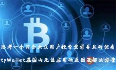 思考一个符合大众用户搜索需求并且的