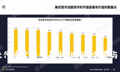 tpWallet代币发行全解析：现状、前景与市场影响