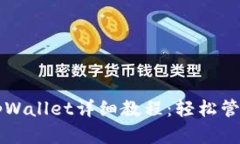 中本聪币绑定tpWallet详细教程：轻松管