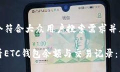 思考一个符合大众用户搜索需求并且的