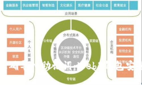 如何正确导入助记词:Web3钱包安全指南