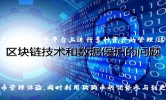 狗狗币（Dogecoin）是一种基于区块链的
