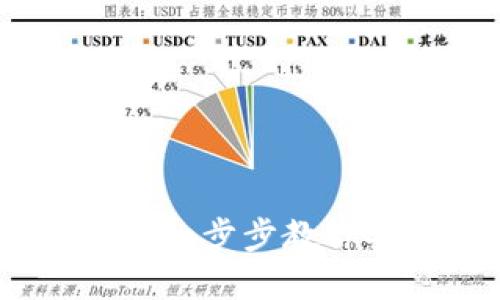 Sia钱包重置指南:一步步教你安全重置Sia钱包