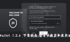 tpWallet 1.2.6 下载指南：安全快捷获取最
