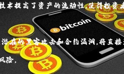 baioti货币钱包跨链兑换：彻底了解跨链技术与数字货币的未来/baioti
跨链兑换, 数字货币, 钱包技术, 交易安全/guanjianci

随着区块链技术的快速发展，数字货币的种类日益增多，投资者和用户面临着越来越多的选择。在这个背景下，货币钱包跨链兑换作为一种新兴的交易方式，正在吸引越来越多人的关注。跨链技术的出现，解决了不同区块链之间的互通问题，使得用户可以在不同的链上轻松进行资产的转移和兑换。这种便利不仅提升了交易的效率，也为用户的投资提供了更多的选择。

## 跨链兑换的基本概念

跨链兑换，顾名思义，是指在不同区块链之间进行的货币或资产的兑换。在传统的金融体系中，资产的转移通常需要通过中介，如银行等。而在区块链的世界里，跨链兑换可以直接在不同链之间进行，无需中介的介入。这种技术的关键在于能够确保资产在转移过程中，安全、有效且透明。

跨链兑换的实现主要依赖于一些核心技术，如原子交换、跨链通信协议、侧链和哈希锁等等。原子交换是一种允许在不需要信任的环境下进行不同加密货币之间的交易的技术；而跨链通信协议则可以实现不同区块链之间的信息传递。这些技术共同构成了跨链兑换的基础。

## 为什么需要跨链兑换？

随着越来越多的区块链平台的兴起，不同平台间的资产隔离问题显得尤为突出。用户在一个区块链平台上持有的资产，往往无法直接用于另一个平台。这种隔离会极大地限制用户的使用体验和资产流动性。跨链兑换技术恰好解决了这一问题，让用户能够更方便地管理与使用自己的数字资产。

例如，用户在以太坊平台上持有ETH，但希望投资于基于其他链（如波场或NEO）的项目，跨链兑换技术可以让用户轻松地将ETH转换为其他链的代币，进而参与投资。同时，跨链兑换还可以降低交易成本，提高交易速度，实现更为高效的资产管理。

## 跨链兑换的优势与挑战

### 优势

1. **资产流动性提高**: 跨链兑换使得不同链上的资产能够自由流通，增加了资产的流动性。
  
2. **投资选择多样化**: 用户可以更方便地避免受限于单一链的生态系统，可以在多个链上进行投资。
  
3. **交易效率高**: 在传统兑换中需要时间和费用，跨链兑换能够实现几乎即时的资产转移。

### 挑战

1. **技术复杂性**: 跨链技术的实现需要解决多种技术难题，例如安全性、共识机制的差异等。

2. **安全风险**: 跨链交易面临着潜在的安全风险，包括智能合约漏洞和黑客攻击等。

3. **法规不确定性**: 不同国家和地区对于数字资产的合法性监管不同，可能会影响跨链兑换的普及。

## 主要的跨链技术

### 原子交换

原子交换是跨链兑换的一种主要方式，它允许在不同区块链之间进行无信任的交易。原子交换的交易要么完全完成，要么完全不完成，并且不会出现部分完成的情况。为了实现这一点，原子交换依赖于哈希时间锁定合同（HTLC），确保在规定的时间内完成交易，否则将资产退还给原持有者。

### 跨链通信协议

跨链通信协议（如Polkadot、Cosmos等）是实现多个区块链之间互操作性的重要基础。通过这些协议，各个区块链能够共享信息，并进行跨链交易。

### 侧链

侧链是一种辅助区块链，允许主链以外的链承载不同的资产和交易。侧链技术使得主链能够与其他链连接，进行资产兑换。

## 跨链兑换典型应用案例

### 1. DeFi（去中心化金融）

去中心化金融（DeFi）是跨链兑换技术应用的主要场景之一。DeFi通过跨链技术实现了不同资产的互换，用户可以在多种生态系统之间自由交换资产，提高了金融服务的灵活性。

### 2. NFT（非同质化代币）

跨链兑换在NFT市场中同样有广泛应用。在NFT的交易中，用户可能希望将自己的NFT在不同的市场之间互换，通过跨链技术，用户可以将NFT从以太坊链转移到波场链，从而在不同平台上交易自己的数字资产。

### 3. 跨链资产管理平台

一些平台正在开发跨链资产管理工具，用户可以在这些工具上同时管理多个链上的资产，实现资产的统一管理。

## 常见问题解答

### Q1: 跨链兑换是如何保护用户资产安全的？

跨链兑换在保护用户资产安全方面采用了许多技术手段。首先，哈希时间锁定合同（HTLC）的应用可以确保交易的原子性，避免了资产在交换过程中失误或被盗的风险。其次，很多跨链平台会在交易前进行多重验证，确保交易的合法性和安全性。同时，加密技术提高了用户信息和资产的安全。此外，用户在使用跨链兑换时，要选择知名的、信誉良好的平台，避免在不安全的环境下进行交易。

### Q2: 跨链兑换的未来发展趋势如何？

跨链兑换的未来充满机遇和挑战。从趋势来看，随着区块链技术的逐步成熟，跨链技术将会得到更广泛的应用。特别是在去中心化金融（DeFi）和NFT市场，跨链兑换将会成为标准化的交易方式。同时，随着越来越多的跨链项目和协议的出现，用户体验将会更加友好，兑换过程将会更加简单、安全。未来的市场将会有更多的创新解决方案出现，以满足用户的需求和改善交易的效率。

### Q3: 如何选择一个合适的跨链兑换平台？

选择跨链兑换平台时，用户需要关注以下几个关键因素：首先是平台的安全性，选择知名度高、有良好用户评价的平台，以降低风险。其次是平台的费用，有些平台可能会收取较高的手续费，用户在选择时需要考虑这方面的成本。第三是平台的用户体验，界面友好、操作简单的平台能够提高交易的便捷性。此外，平台支持的币种和链的数量同样重要，选择能够支持多种资产的跨链平台，有助于用户多样化投资。

### Q4: 跨链兑换是否会影响市场的价格？

跨链兑换可能对市场价格产生影响。由于跨链技术的引入，资产的流动性增加，可能导致同一种资产在不同链上的价格趋同。同时，用户能够便捷地在不同链之间转移资产，可能会加剧市场的竞争，从而对价格波动产生影响。此外，随着越来越多的资产被纳入跨链系统，投资者的行为也可能改变，从而影响市场情绪和价格变化。

### Q5: 跨链兑换为何更受投资者青睐？

跨链兑换受到投资者青睐的原因在于其提供了更大的灵活性和机遇。投资者不再受限于单一平台和资产，他们可以方便地在不同链和平台之间进行转换，及时抓住市场机会。同时，跨链技术提高了资产的流动性，使得投资者能够更快速地实现资产配置。此外，随着DeFi与NFT等领域的发展，跨链兑换变得越来越重要，吸引了大量用户的关注与参与。

### Q6: 跨链兑换的技术难点有哪些？

跨链兑换的技术难点主要集中在以下几个方面：首先，确保交易的即时性和平稳性是一个技术挑战，尤其是在不同链之间通信时。其次，安全性问题是跨链技术面临的一大挑战，如何防范潜在的黑客攻击和合约漏洞，将直接影响用户的资产安全。此外，不同区块链的技术标准和共识机制不同，如何实现它们之间的有效互通也是跨链兑换必须解决的关键问题。

总之，随着区块链技术的不断进步，货币钱包跨链兑换将给我们带来更多的机遇和挑战。作为用户，理解这一技术并及时跟进行业动态，将有助于我们更好地把握数字资产的投资机会与风险。