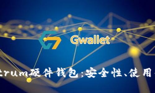 全面解析Electrum硬件钱包:安全性、使用体验与最佳实践
