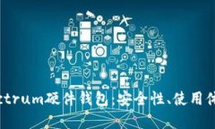  全面解析Electrum硬件钱包：安全性、使