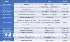 苹果手机用户如何安全管理比特币钱包